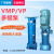VP50/80立式多级离心泵高压泵楼层加压水泵佛山联兴联华水处理 VMP/VP50x13