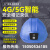 4G/5G智能安全帽实时定位带摄像头盔远程监控指挥工程管理记录仪 定位安全帽==普通版