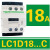 接触器LC1D09M7C 12 18 25 32 35 38 40A交流220V 3 LC1D18...C AC110V(F7C)