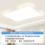 适用于豪华客厅大灯吸顶灯超薄天花板主卧室吊灯具全屋套餐现代简 长70*50厘米白光-84瓦