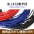 UL1672双层绝缘电子线20AWG 仪器设备连接线PVC双层绝缘镀锡 棕色/10米价格
