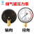 杭州富阳华科储气罐压力表轴向气压表Y100Z空压机0-1.6MPA压力表 注意区分 轴向径向