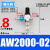 精品AW4000-04气动调压过滤器AW3000-03空压机减压/调压阀2000-02 AW2000-02/(组合:MS+直头)