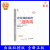 2024新书 企业风险防控三道防线 顶层设计 应对方法与经典案例分析 尹维劼 企业管理风控审计财务管理会计图书籍 风险防控现实场景