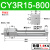 瀚时恒业 无杆气缸磁藕式导杆滑台CY3R10/15/20/25/32-100X200*300X400/500 CY3R15-800 