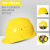 防碰撞工地安全帽电工安全盔玻钢定制LOGO超硬安全帽定制矿工帽 V型升级-加厚ABS过检-黄-90%选择 -S68