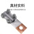 宽选工品 铜铝设备线夹 螺栓型钎焊线夹变压器电缆接线端子 (JTL-200A)/10个