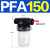 气动管道型真空过滤器PFA150大流量真空PFA200分离过滤器 PFA150