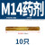 金超304不锈钢化学膨胀螺栓化学锚栓化学螺丝M8M10M12M14M16-M30 M14药剂(10个)
