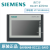 西门子触摸屏SMART系列7寸10寸HMI6AV6648-0CC11/0CE11/DC11/DE11 6AV2123-2GB03-0AX0