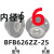 适配组件钢制固定支座圆双BFP01 BGRBB6905 紫色 6/BFB626ZZ-25钢