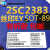 整盘 2SC2383Y C2383 2SC2383 丝印打字 EY SOT89 晶体贴片三极管 20个()