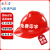 安力 安全帽工地建筑工程电力国标ABS领导监理安全头盔透气免费印字 透气v型16-4红色