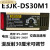 适用于精选好货光电开关E3JK-DS30M1 E3JK-R4M1-ZH E3JK-5DM15L对 白色