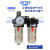调压阀气动气源处理二联件BFC2000空压机油水分离器过滤BFR BFC3000A自动排水