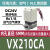 战舵SMC VX210EAXNB电磁阀VX210EAXB VX210AA BA CA DA FA H VX210CA