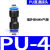 定制气动气管快插快速接头PU直通PU46810121416变径PG8-6大小头 塑胶直通PU4