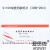 微生物成套纸片空白药敏实验科研实验室用20片/瓶 S1100杭州微生物 成套纸片（30种*20片）