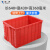 添亦 塑料周转箱工具零件盒储物收纳整理箱 红色640*430*360  