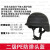军澜  二级PE防弹头盔 超高分子聚非金属防弹盔防NIJ IIIA级9mm战术盔