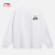李宁长袖T恤男2023新款运动滑板系列套头圆领休闲卫衣AHS 标准白(079) S165