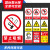 铝板安全标识牌定制警示警告标志定做消防验厂车间仓库生产标语亚 严禁烟火 30x40cm