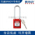 BRADY贝迪 钢缆安全挂锁3（7.6cm）锁梁 外形紧凑 质量轻 一体式“无缝”锁体结构经久耐用 834245 红色1把