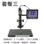 XDC-10A光学视频AV显微镜USB/ VGA300万维修电路板视频放大镜可调 天蓝色