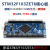 原装STM32F103ZET6小板ARM开发板核心嵌入式单片机 STM32F103 STM32F103ZET6带串口向上