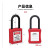 安达通 工业安全挂锁 电工绝缘专用塑料锁具工程用能源隔离锁 红色 不通开(KD)
