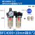 亚德客调压阀气动气源处理二联件BFC2000空压机油水分离器过滤BFR BFC4000+10mm气管接头*2