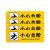 希万辉 温馨提示牌地贴地滑贴纸安全警示标语夜光指示贴牌子 小心台阶/斜纹黄(8张） 10*30cm