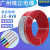 程通广州珠江电线BVR2.5/1.5/4/6平方铜芯国标阻燃家装家用多股软 BVR1.5平方【红色】1米