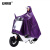安赛瑞 户外骑行雨披 电瓶摩托车单人雨衣 加宽反光雨衣 双帽檐可拆卸 紫色 5XL码（适合大型车） 28731