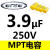 ERSE MPT 金属化聚丙烯薄膜无极电容发烧级1.0uF33uF分频器配件 3.9uF250V1个