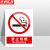 京洲实邦 车间安全标识警示贴纸【禁止吸烟40*50cm】ZJ-0752