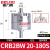 德力西气动叶片式旋转气缸CRB2BW10-15-20-30-40-90-180度-270°S CRB2BW20180S