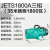 水泵自来水自吸增压泵220v/380v高扬程水井抽水水塔增压 JETS1800A(380v)