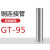 归零锡连接管GT16/25/35/50/70/10平方电缆对接铜管接线端子铜 GT-95 镀锡