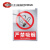 电力施工警示牌定制安全标志电力铝合金牌 严禁吸烟 铝合金40*60cm