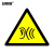 安赛瑞 环境保护标识（噪声排放源）噪声标识 环保警示标牌 边长38cm 39666