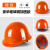朵能玻璃钢安全帽工地新国标工作帽头盔钢盔定制logo印字红色工程施工 豪华玻璃钢加固款-橙色(按钮)