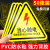 当心触电标识牌小心有电危险警示贴纸自粘警告标志充电桩提示贴配 当心卷入 5x8cm