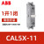ABB交流接触器直流附件辅助触头CA5X CAL5X CAL18X CA4 CAL4系列 CAL5X-11
