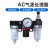 AC2000/BC2000气源处理器三联件气动减压调压阀油水分离器空压机 BC4000塑芯塑料罩