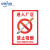 中环力安 禁止吸烟提示牌消防工厂仓库车间办公室吸烟区警示贴标志牌贴纸  B 进入厂区禁止吸烟（进口背胶） 20*30cm