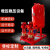 北野纪子XBD立式单级消防泵消火栓增压稳压成套设备室内长轴喷淋多级水泵