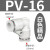 气动气管快速接头快速接头直角90度塑胶弯头PV-04 06 08 10 12 16 精品白色 PV-16