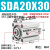 适用于定制适用于定制小型气动薄型气缸SDA20/25/32/40/50/63/80/100-10x1 SDA20-30 精品