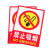 久臻  9679 墙贴安全标识牌 标志牌 警示牌提示牌(F2 禁止吸烟 加大款23.5*33cm）红色